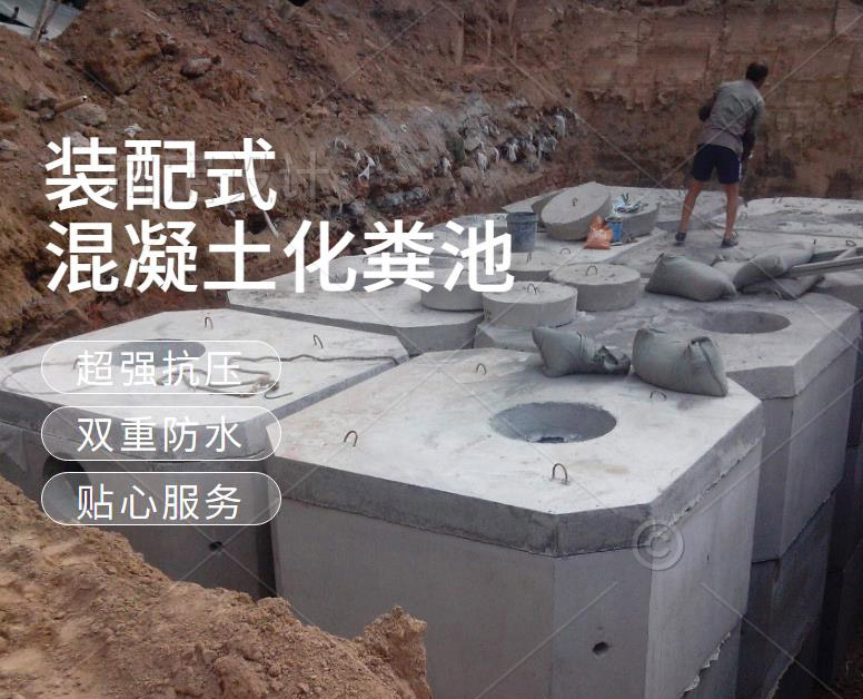 Concrete Septic tank, large finished cement tank, 20-100 cubic meters, three format prefabricated spot