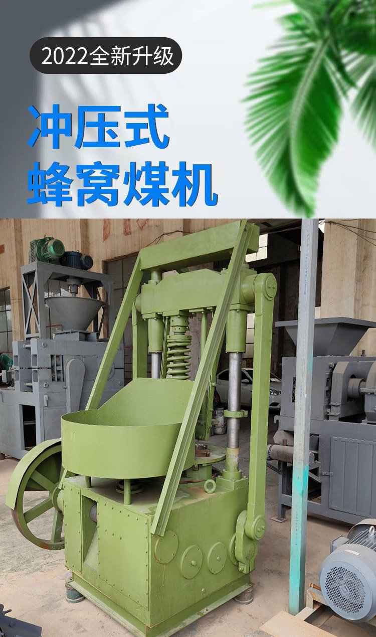 Totally enclosed 120 type clean Yeontan machine multi-function full-automatic briquette pelletizer clean briquette equipment