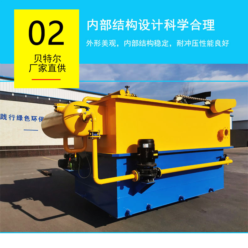 Dissolved Air Floatation Machine Wide Powder Processing Wastewater Treatment Equipment for Powder Peel and Vermicelli Food Processing Wastewater Treatment