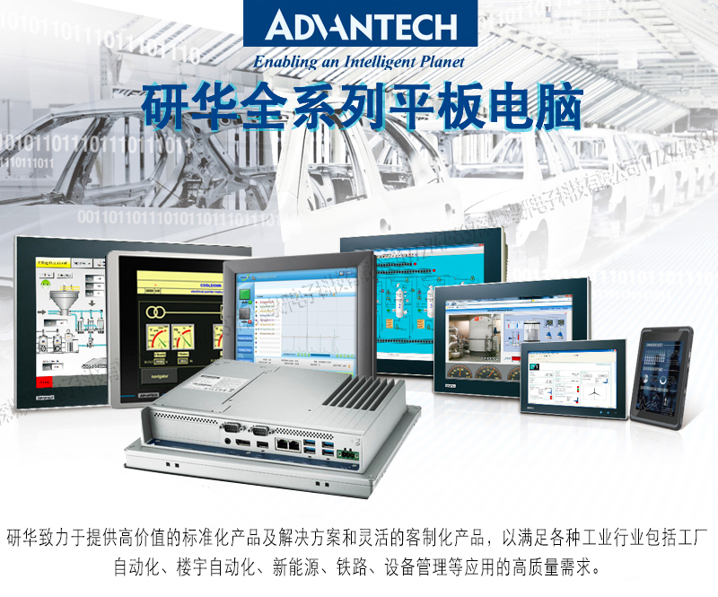 Advantech Industrial Tablet UTC-307GP-ATB0E Low Power Fanless Multifunctional Touch Integrated Machine