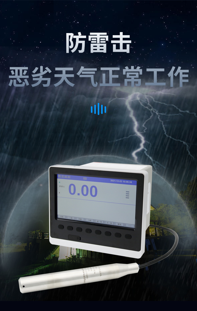 Intelligent groundwater monitoring instrument WH311 water collection well level sensor in Wanhe Zhongyi