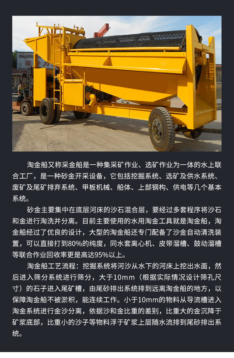 The gold mining unit's gold beneficiation equipment has a high gold collection rate, and the placer gold equipment is sturdy and durable