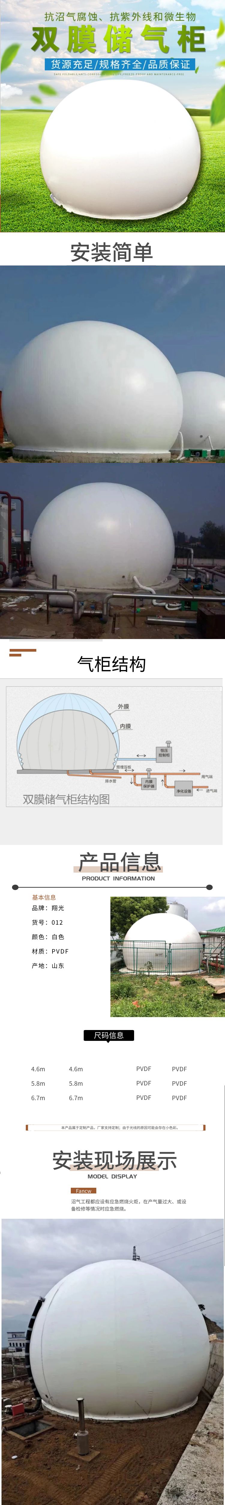 Principles of PVDF Material Usage for Biogas Storage Double Membrane Gas Tanks in Chemical Plants of Breeding Farms Civil Engineering Scheme