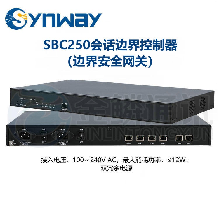 Sanhui SBC250 session boundary controller communication security device signaling interworking encoding conversion NAT traversal