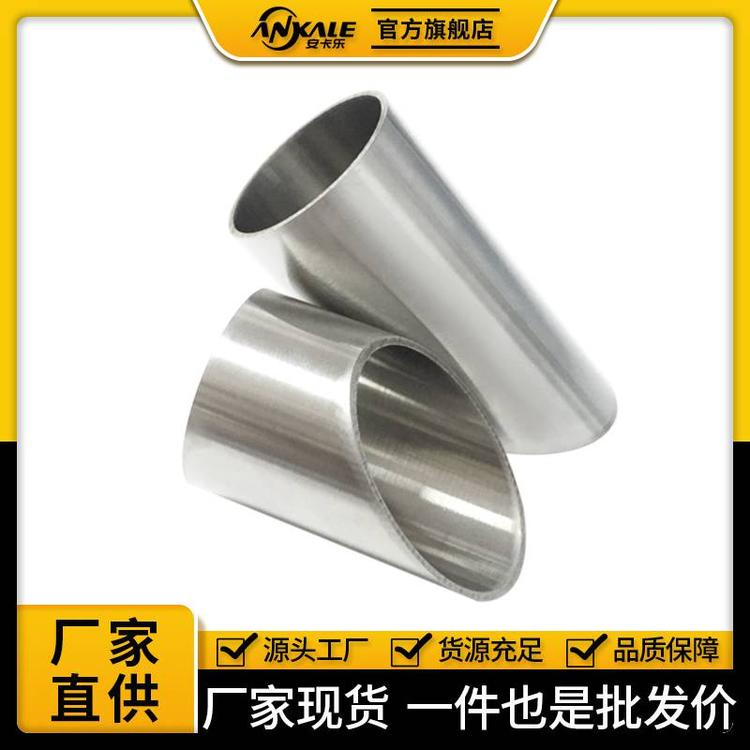 316l stainless steel water pipe drinking water dormitory building replacement stainless steel water supply pipe double compression 50.8 * 1.2