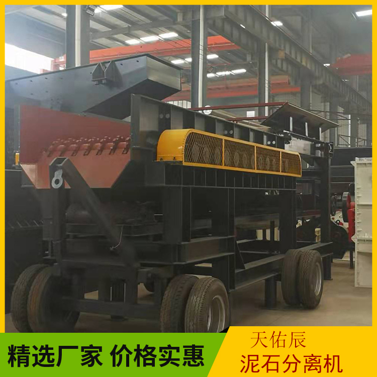 1860 Mud and Stone Separation Machine Mobile Earth-rock Separation Equipment Tianyouchen