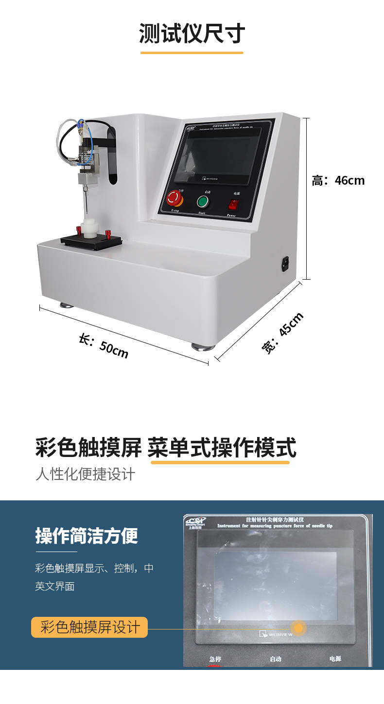 Experimental data of injection needle needle puncture force tester CSI-Z017 Chengsi brand advantages and reliable performance