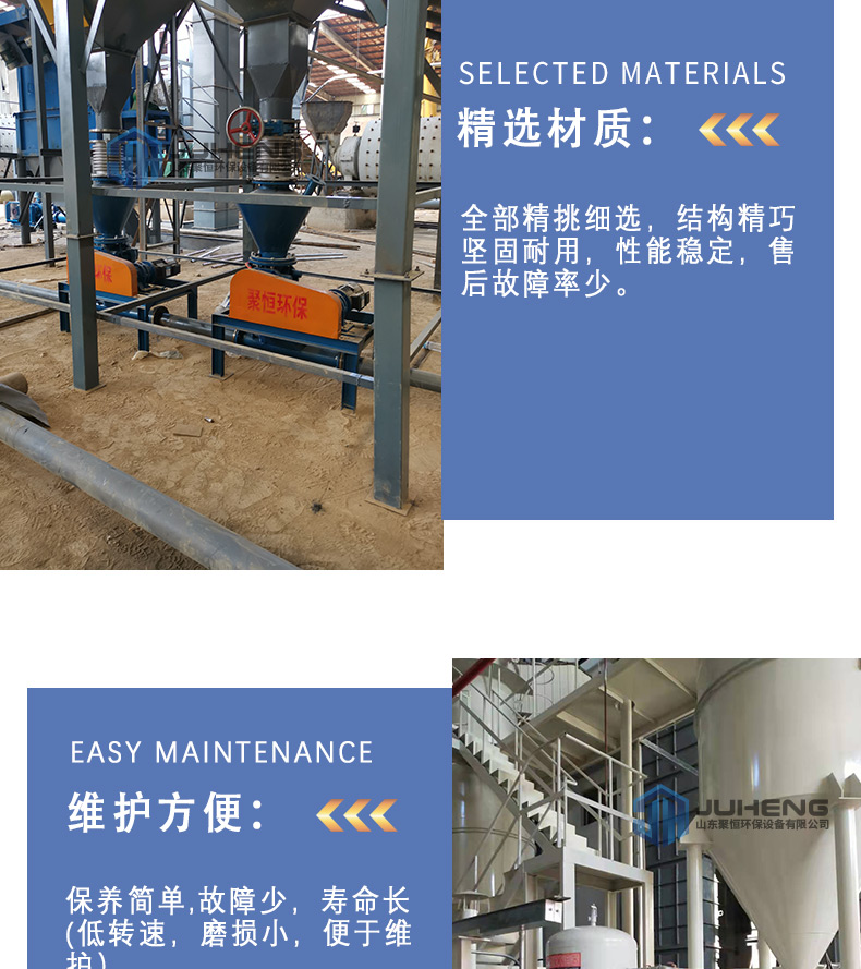 Juheng Environmental Protection Low Pressure Pneumatic Conveying Equipment Powder Material Pneumatic Conveying Material Source Factory