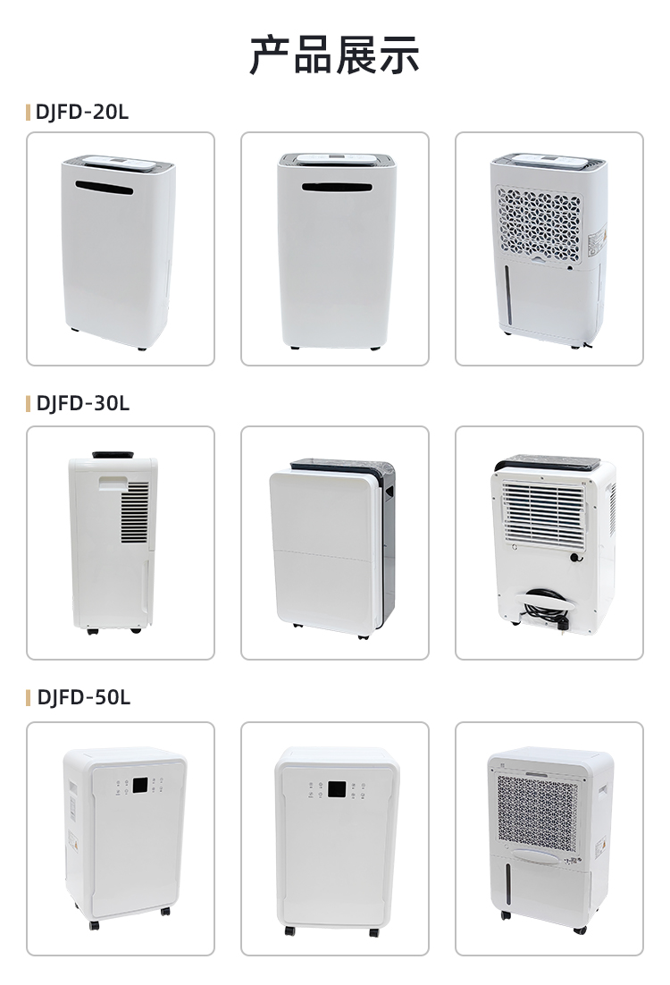 Dongjing household small dehumidifier basement villa bedroom dehumidifier high-power moisture-proof dry clothes dehumidifier