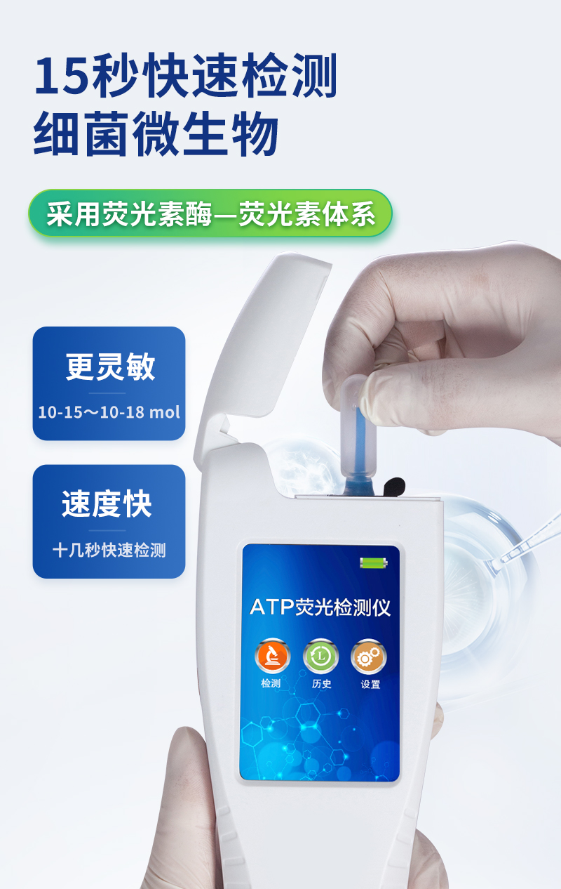 ATP fluorescence detector TH-ATP customized microbial and bacterial rapid detection, portable by Yitianhong