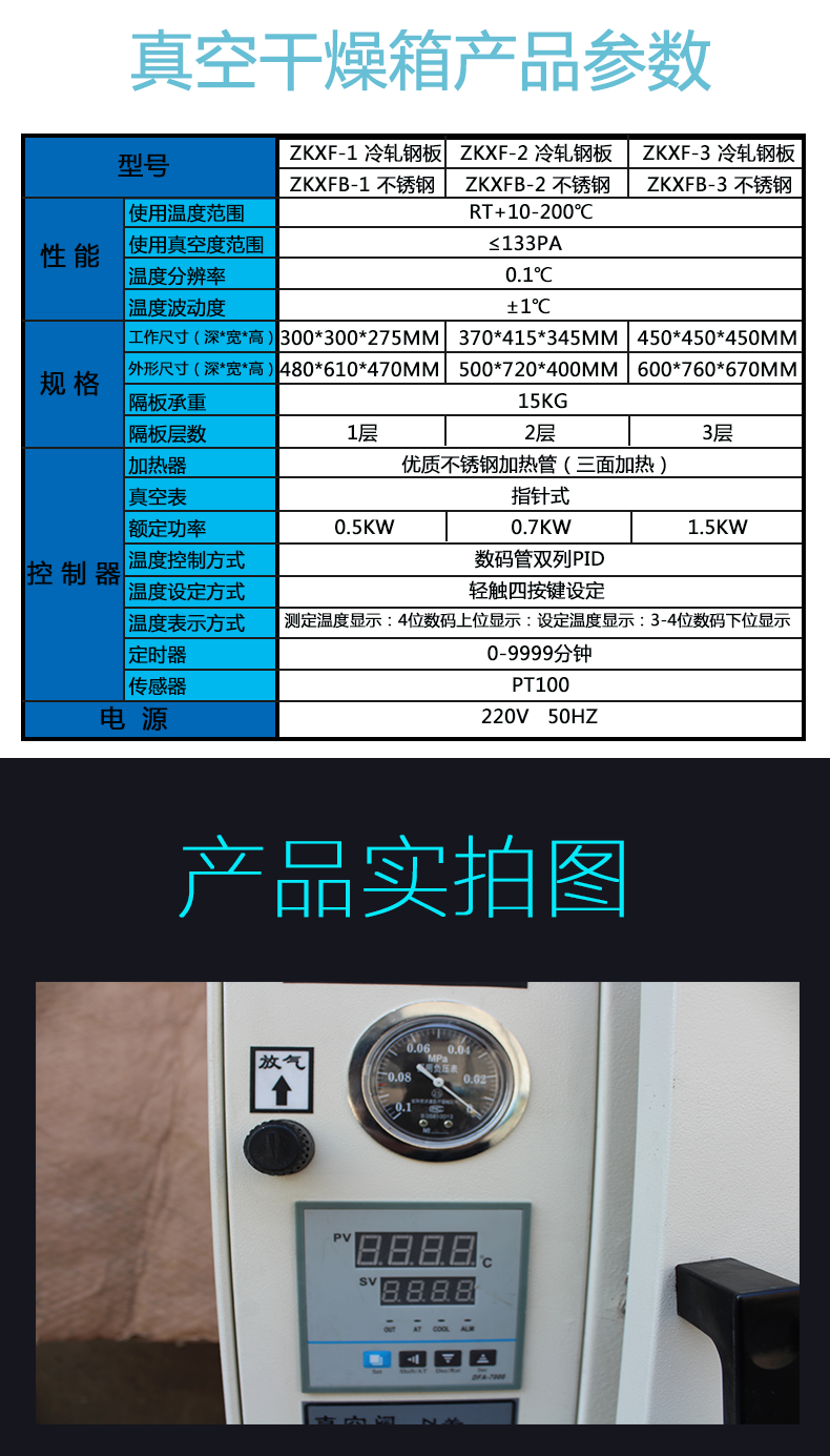 ZKXFB-1 Stainless Steel Inner Tank Vacuum Drying Box Intelligent Negative Pressure Box Warling Instrument