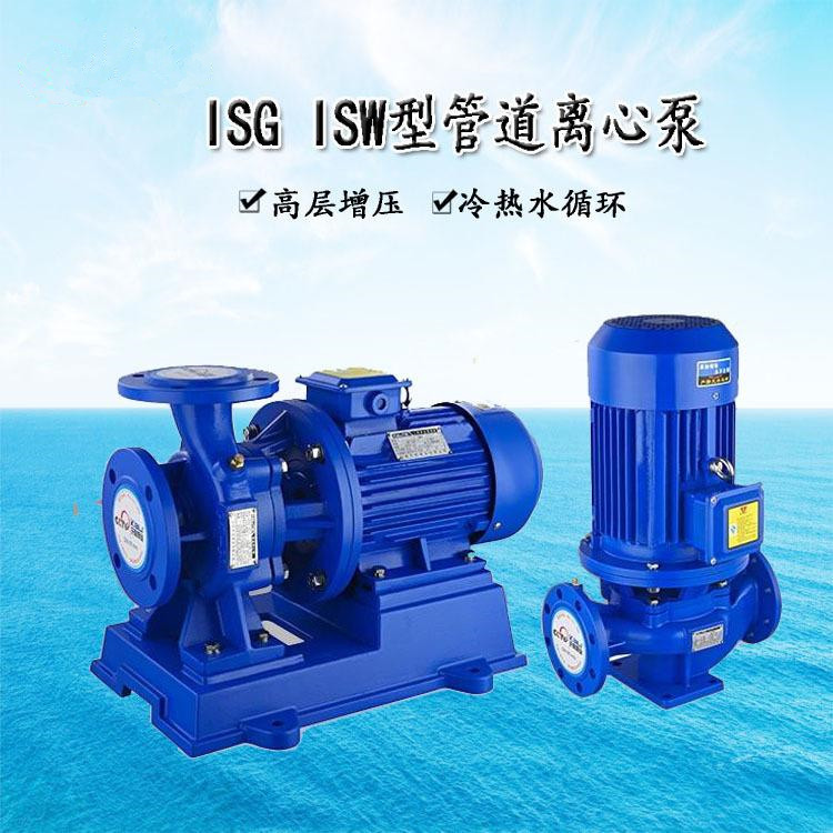 ISG vertical pipeline circulating pump ISW horizontal explosion-proof Booster pump hot water centrifugal pump is easy to install