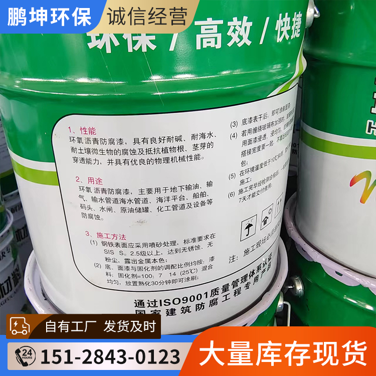 Processing and sales of epoxy coal tar asphalt paint, asphalt mastic, non curing rubber asphalt waterproof coating