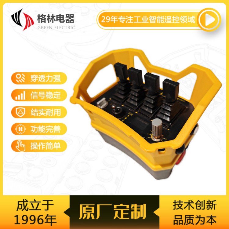 随车吊工业遥控器 格林多年研发经验 新国标无线控制器更好用