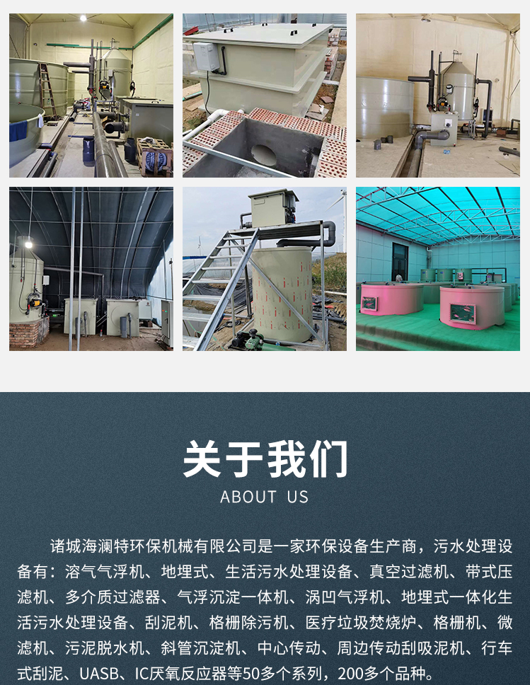 Aquaculture microfiltration machine solid-liquid separation fishery wastewater filtration equipment automatic backwashing of external inflow