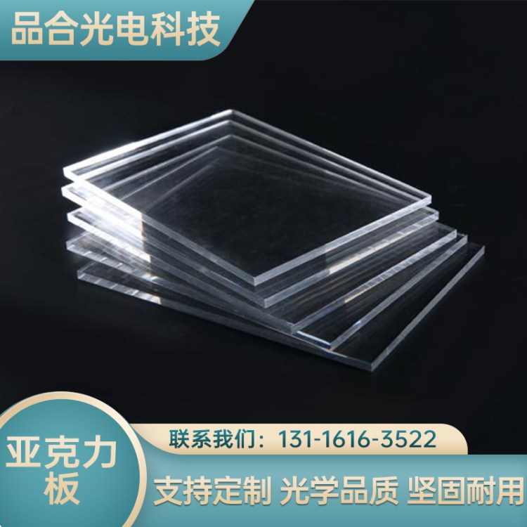 亚克力板 机械防护罩 有机玻璃板 表面光滑无毛刺