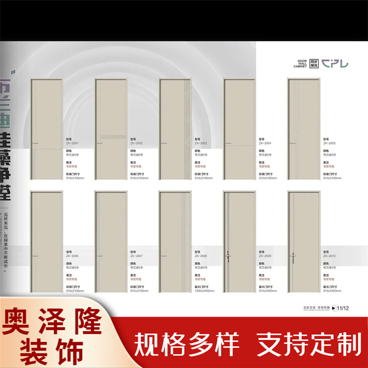 硅藻无漆木门定制 简约时尚门扇 轻奢实木复合门 奥泽隆
