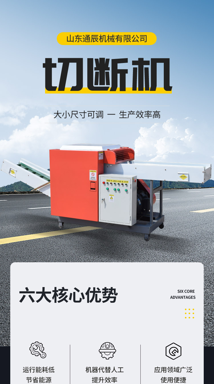 Fiber cutting machine, waste newspaper shredder, multiple specifications, long usage time