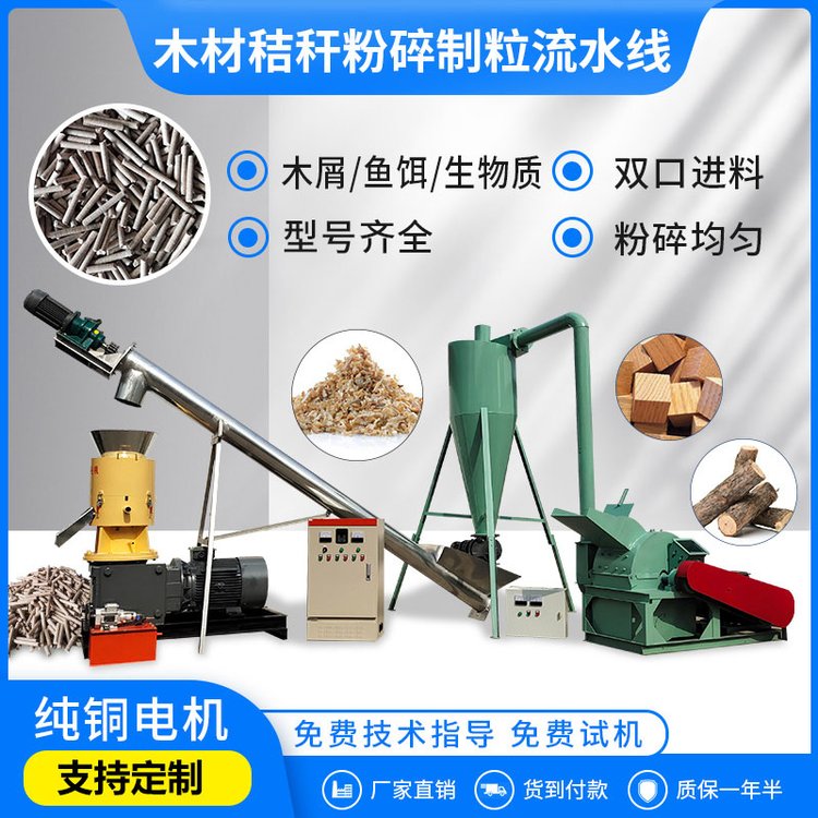 Wood chips, straw, cow manure granulation machine, flat model biomass fuel pellet machine, automatic oiling, sawdust granulation machine