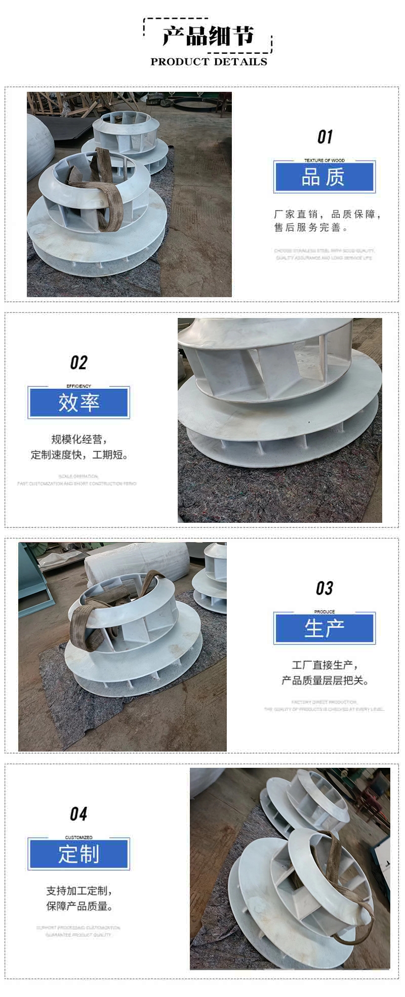 Yuanfeng Plastic Fan Impeller PP Material Corrosion resistant Centrifugal Fan Accessories Impeller Polypropylene Material