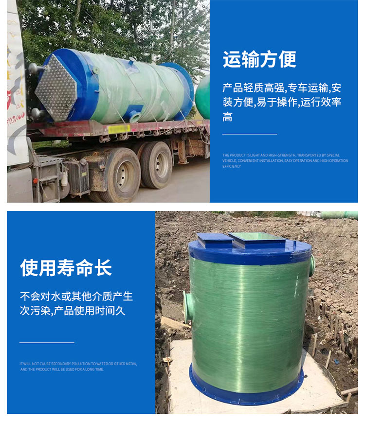 Manufacturing of Buried GRP Barrel for Sewage Lift Pump Station with Corrosion Resistance Remote Intelligent Control