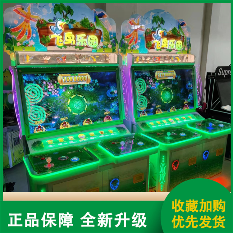 Bird Paradise game console priced at 4 people, manufacturer of large-scale gaming equipment