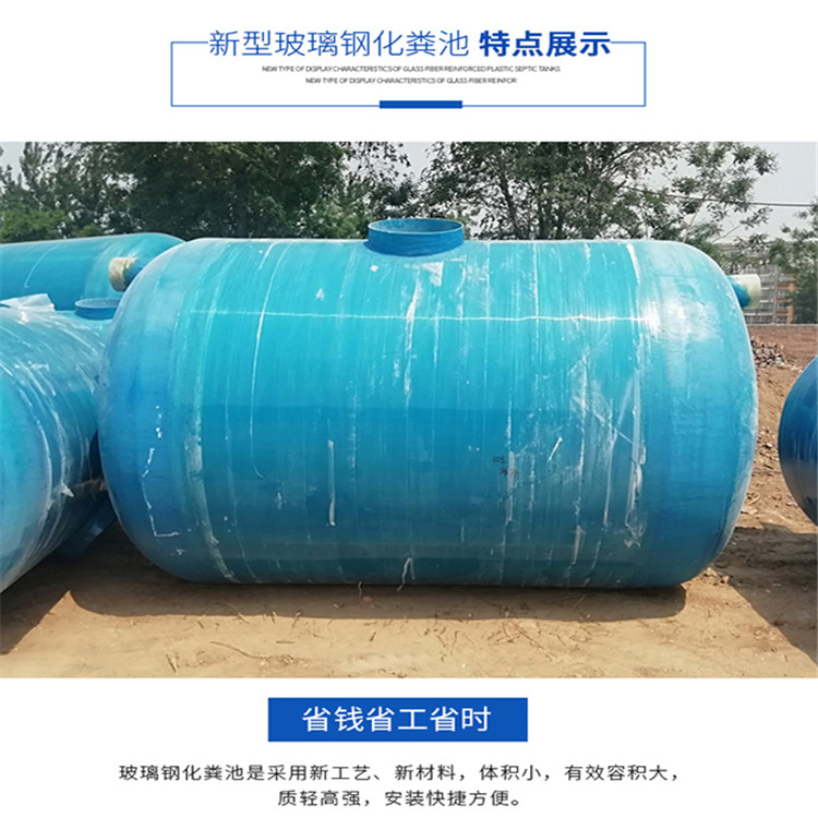 Shunfei Fiberglass Septic Tank 1-100 cubic meters rural household toilet renovation support customization