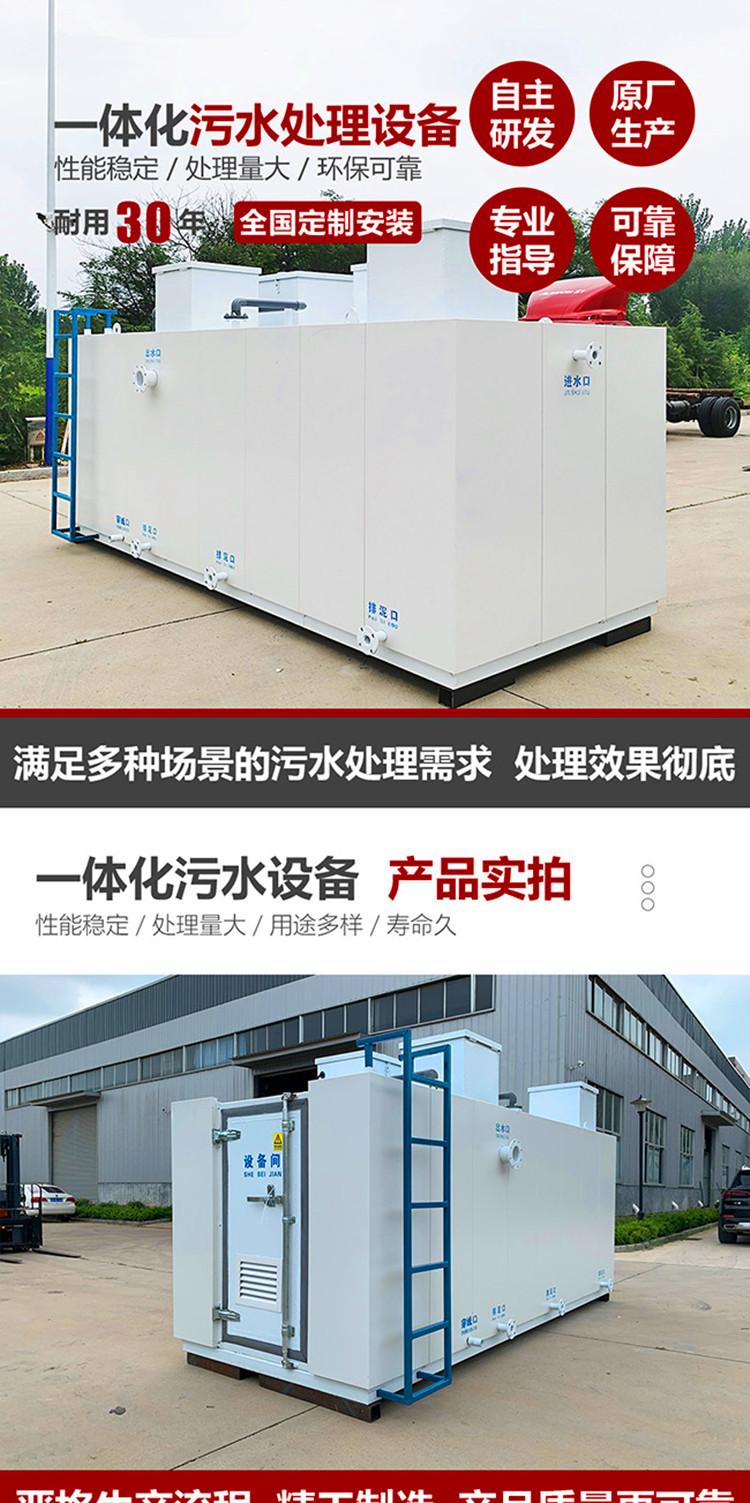 Xiamen Integrated Sewage Treatment Equipment Medical Wastewater Treatment Food Wastewater Engineering