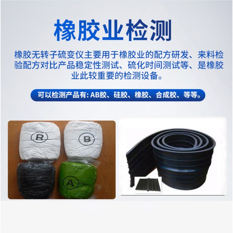 扭矩硫化试验机 高效扭矩测试 确保橡胶硫化 硫化仪 CREE-6001B-C03