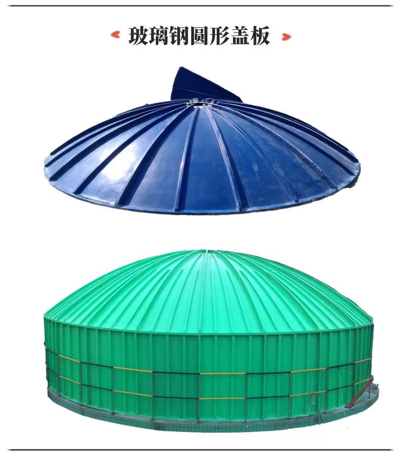 Fiberglass arch cover plate sewage tank gas collection hood anti-corrosion and deodorization sealing hood size 1 * 10