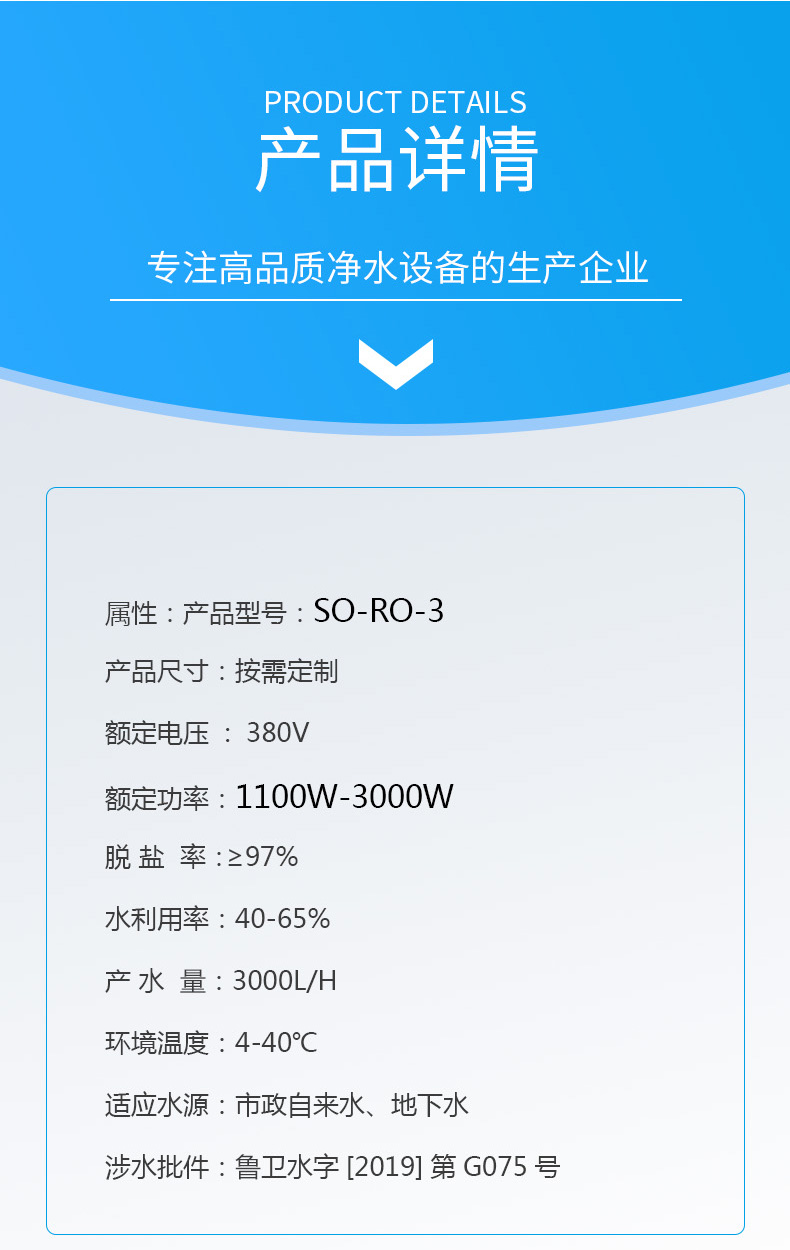 New Rural Direct Drinking Water Equipment 3-ton Reverse Osmosis Equipment Manufacturer Large Water Treatment Equipment