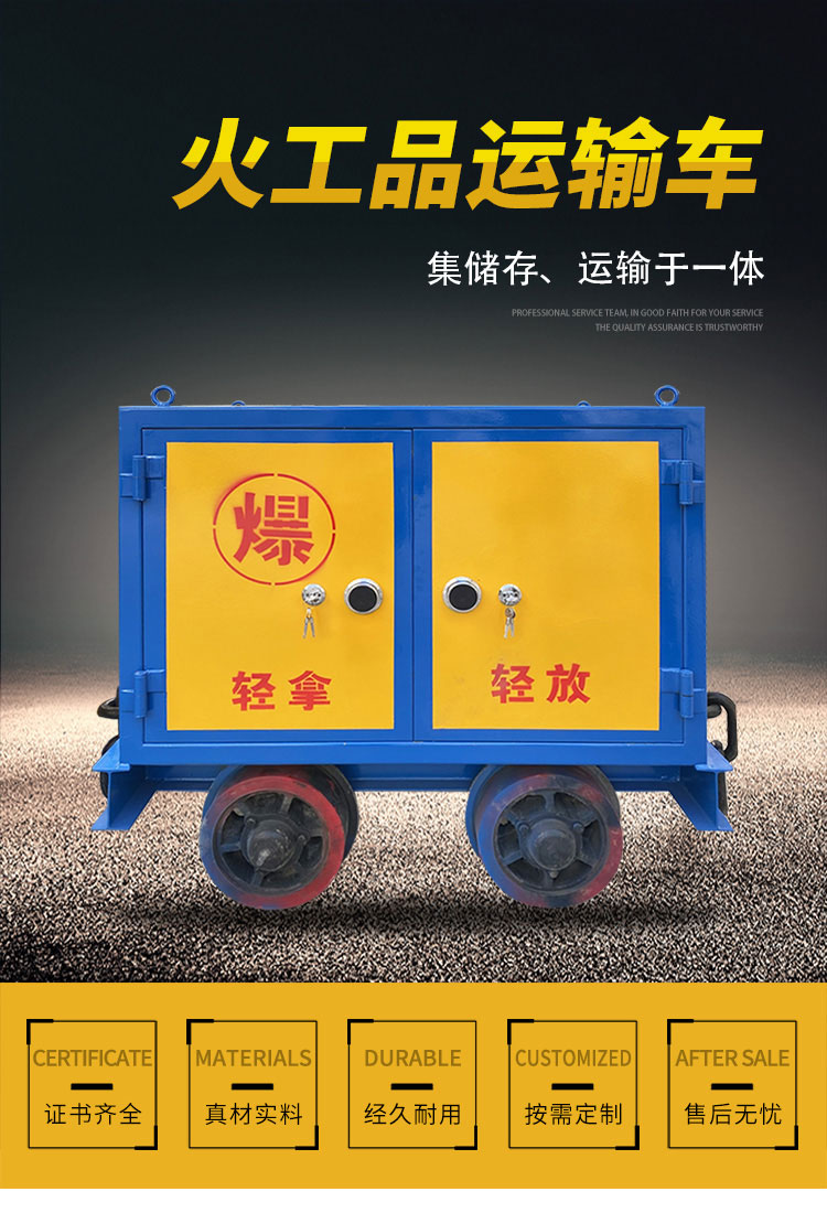 Rail mining vehicle, underground explosive device transport vehicle, mining explosive equipment, coal mine explosion-proof vehicle