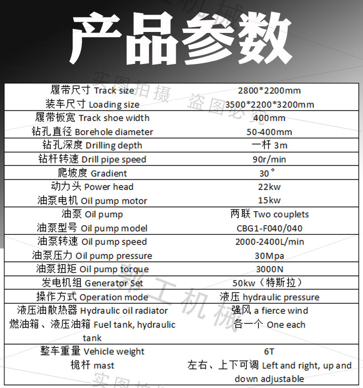 Xinruitai photovoltaic hydraulic Pile driver chassis lengthened auger high-frequency vibration hammer