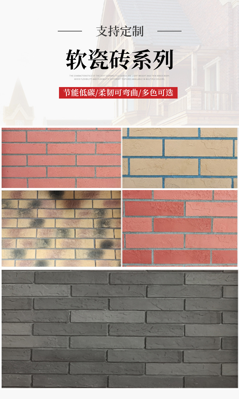 Luowang's exterior wall is flexible, Class A, fireproof, anti falling, seismic, and split brick, cultural stone, flat sandstone, and soft porcelain