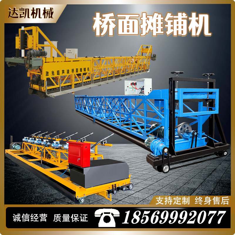 Bridge deck frame vibration beam concrete laser leveling machine Road surface vibration beam vibration isolation integrated suspension paver