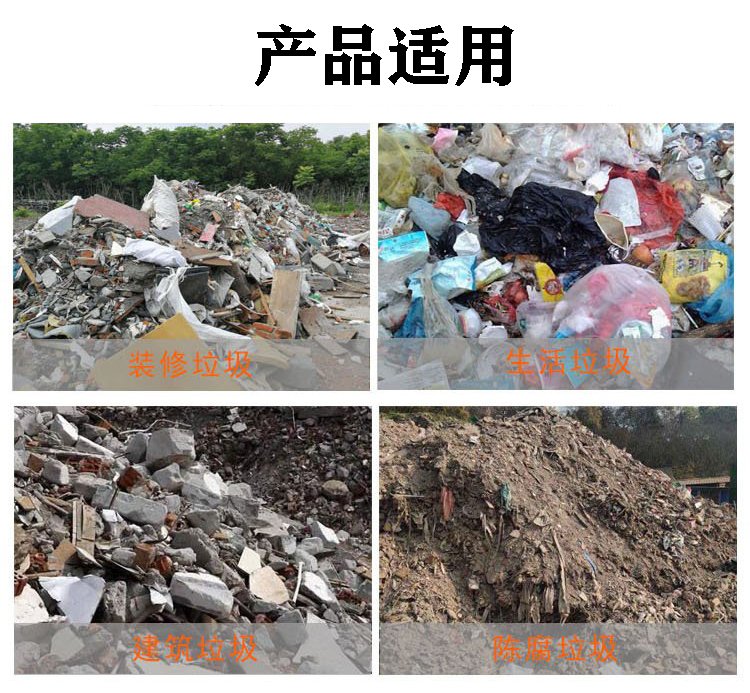 Construction waste sorting equipment High cleaning rate screening equipment Solid waste treatment equipment