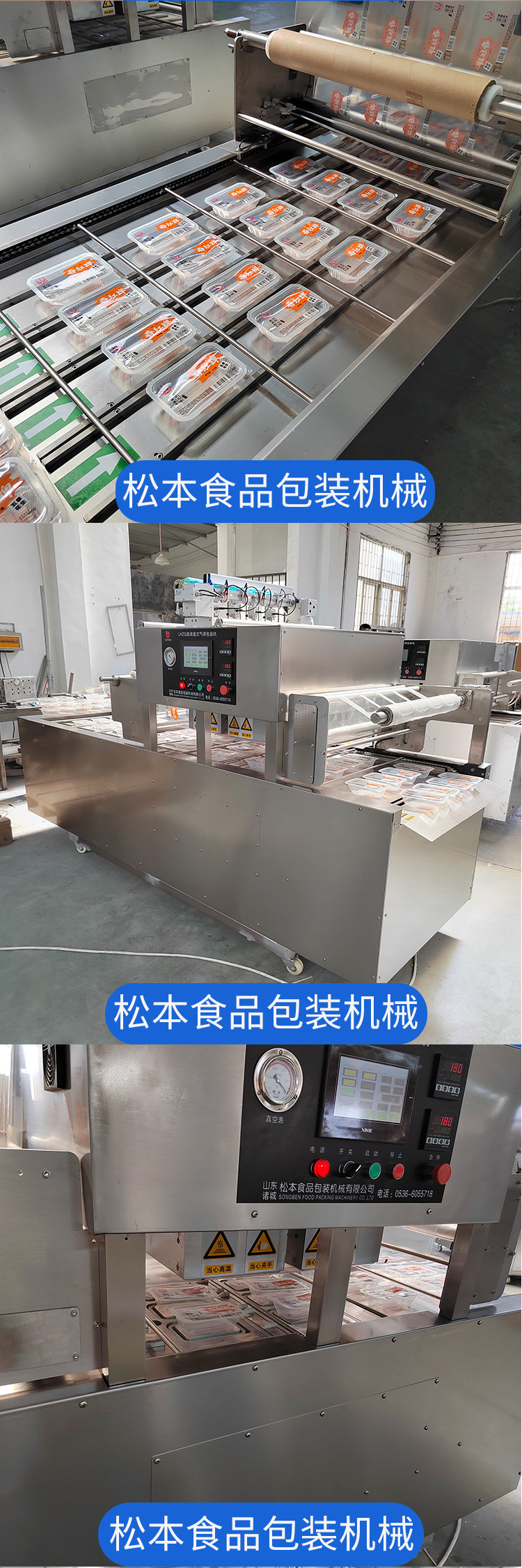 Yongliang Brand Casual Food Box Type Modified Atmosphere Vacuum Packaging Machine Pickled Pepper and Phoenix Claw Continuous Sealing Machine