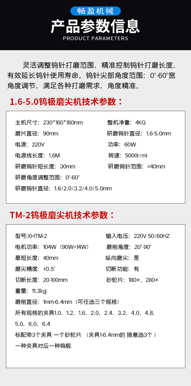 Tungsten needle grinding machine, tungsten rod grinding point grinding machine, tungsten electrode welding needle high-speed grinding machine, motor grinding wheel chuck