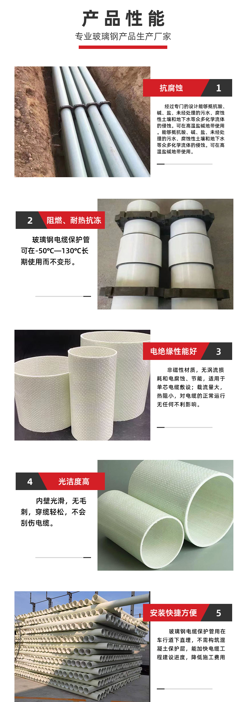 Platinum Beijing BWFRP cable duct, fiberglass extruded power conduit with high strength and corrosion resistance