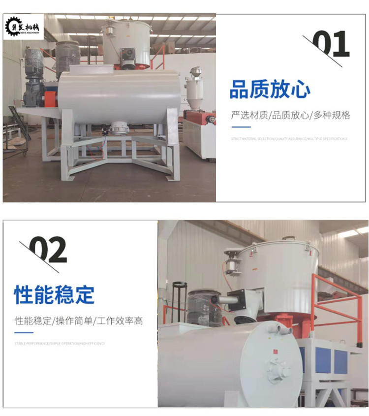 Powder coloring high-speed mixer PVC plastic mixer vertical mixer