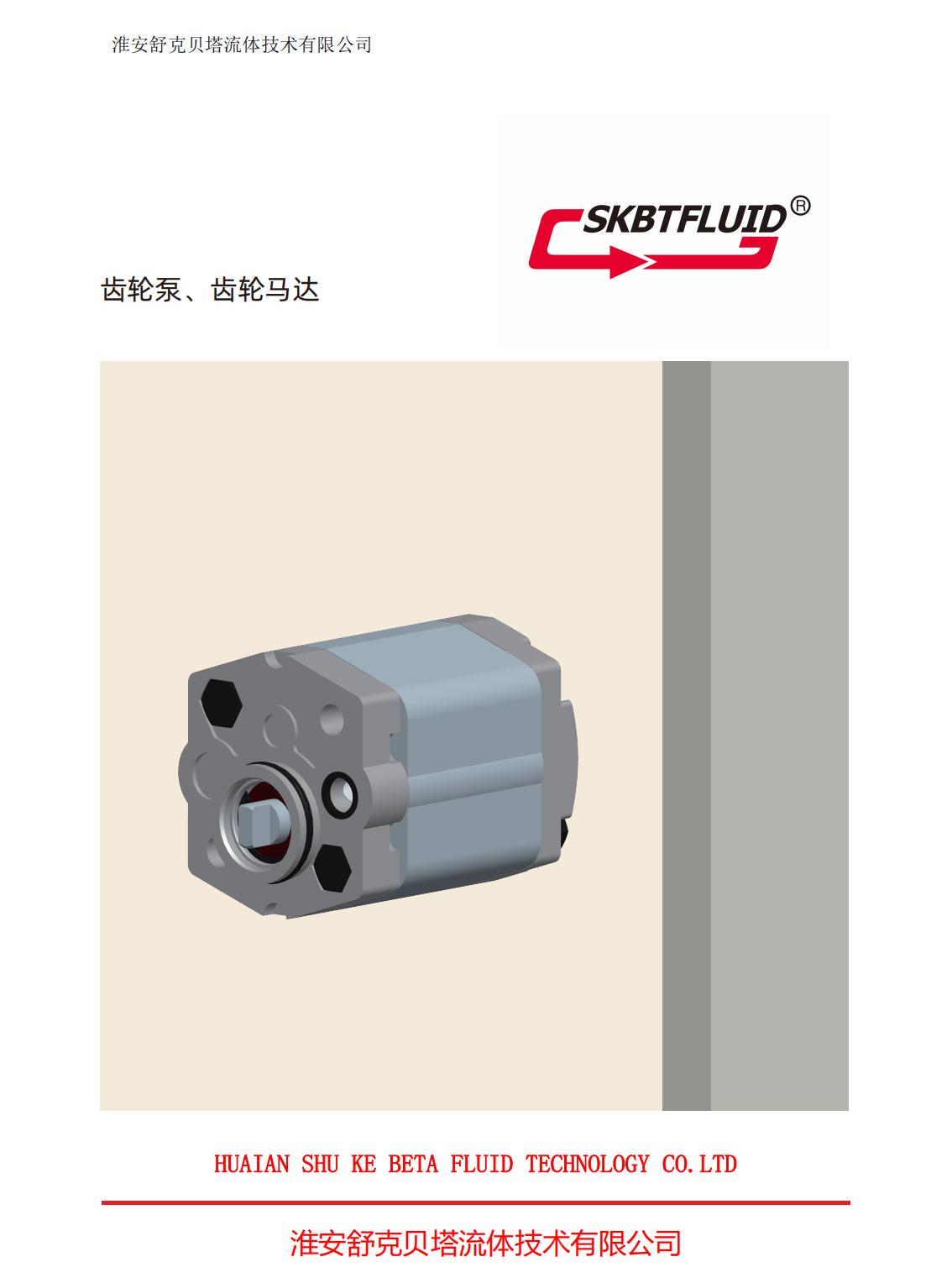 SKBTFLUID brand construction machinery high-pressure gear pump CBF-F432-ALP series