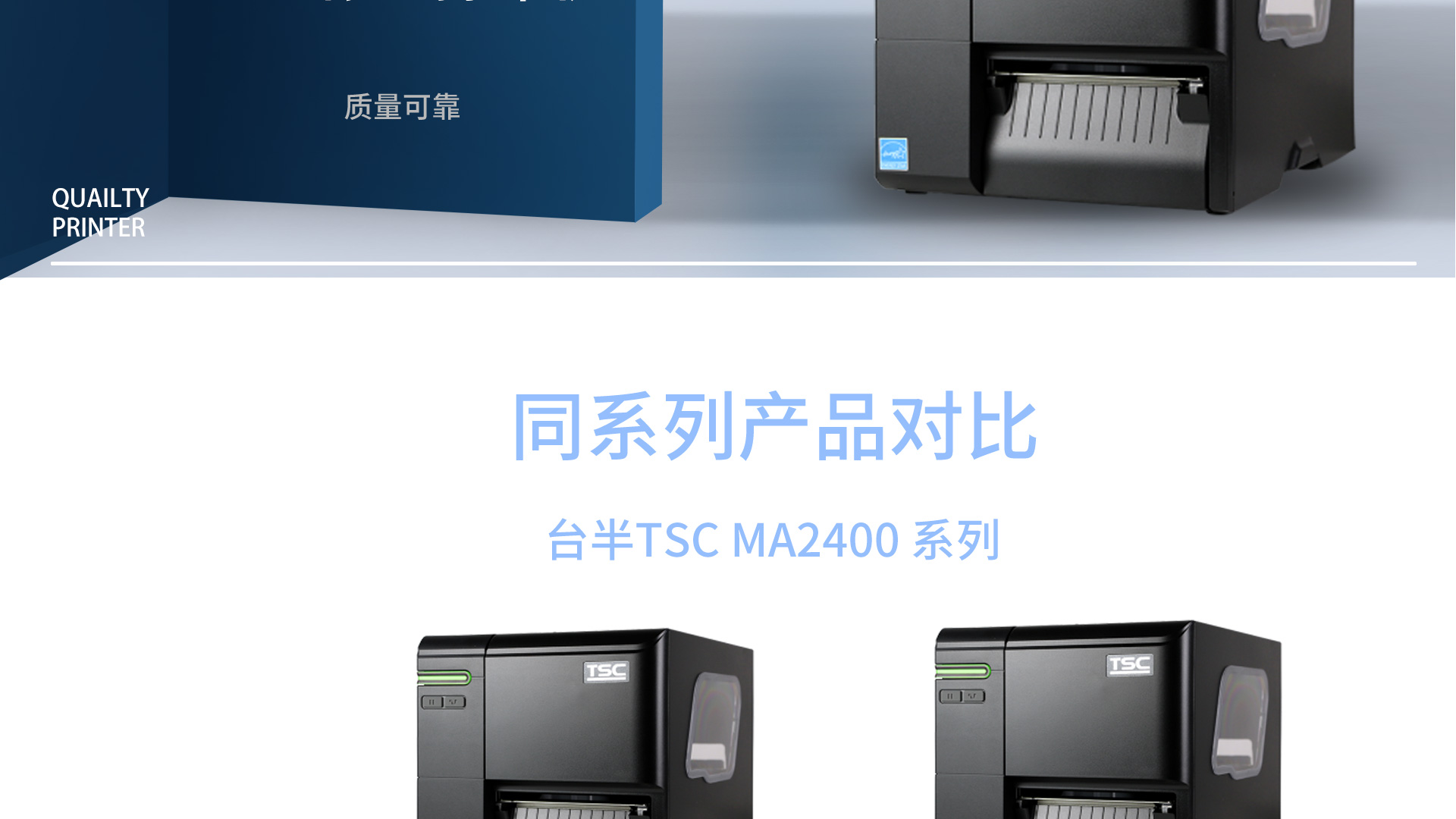 TSC Half MA3400 Industrial Thermal Transfer Barcode Label Printer Factory Workshop Batch Printing