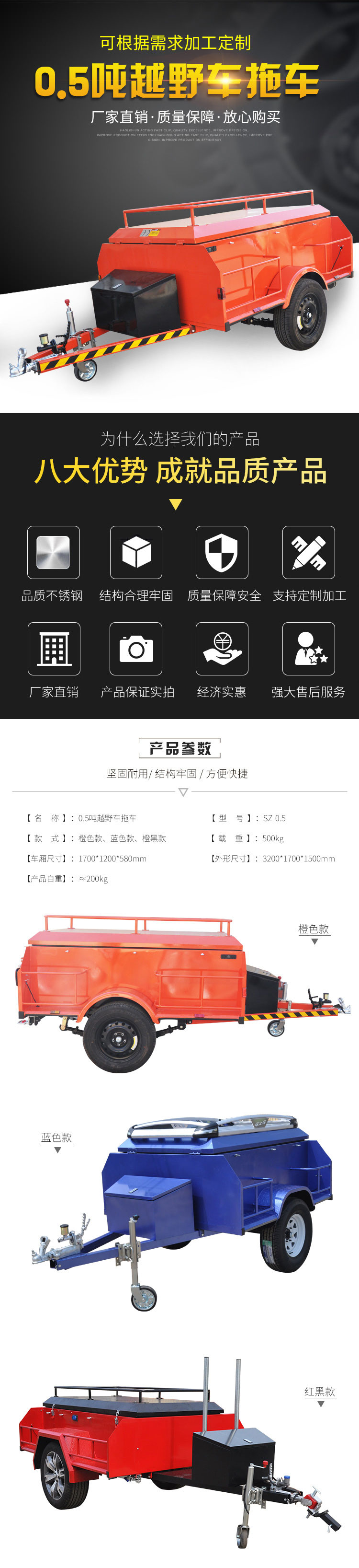 Off road small trailer application for mechanical trailer outdoor camping car self driving tour Station wagon