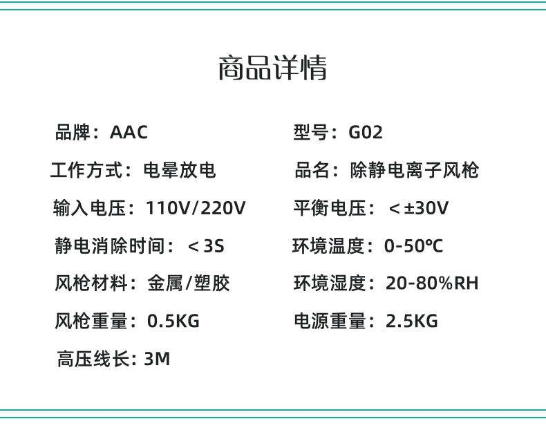 Industrial Electrostatic Eliminator AAC-G02F Plastic Handle Long Round Head Electrostatic Gun Electrostatic Ionization Air Gun