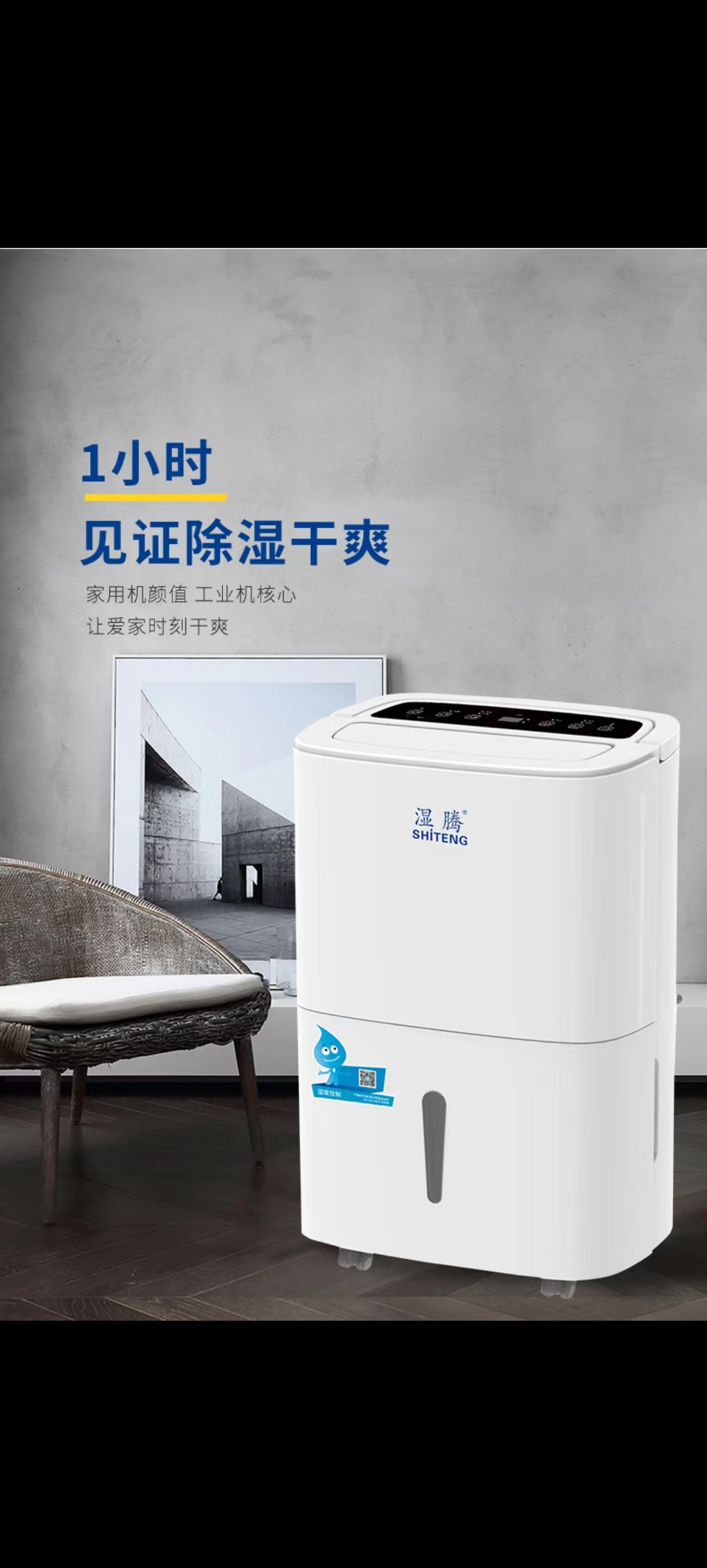 Household commercial mobile Dehumidifier, intelligent dehumidification, moisture-proof and mildew proof, dry and dehumidification in basement 50L/day