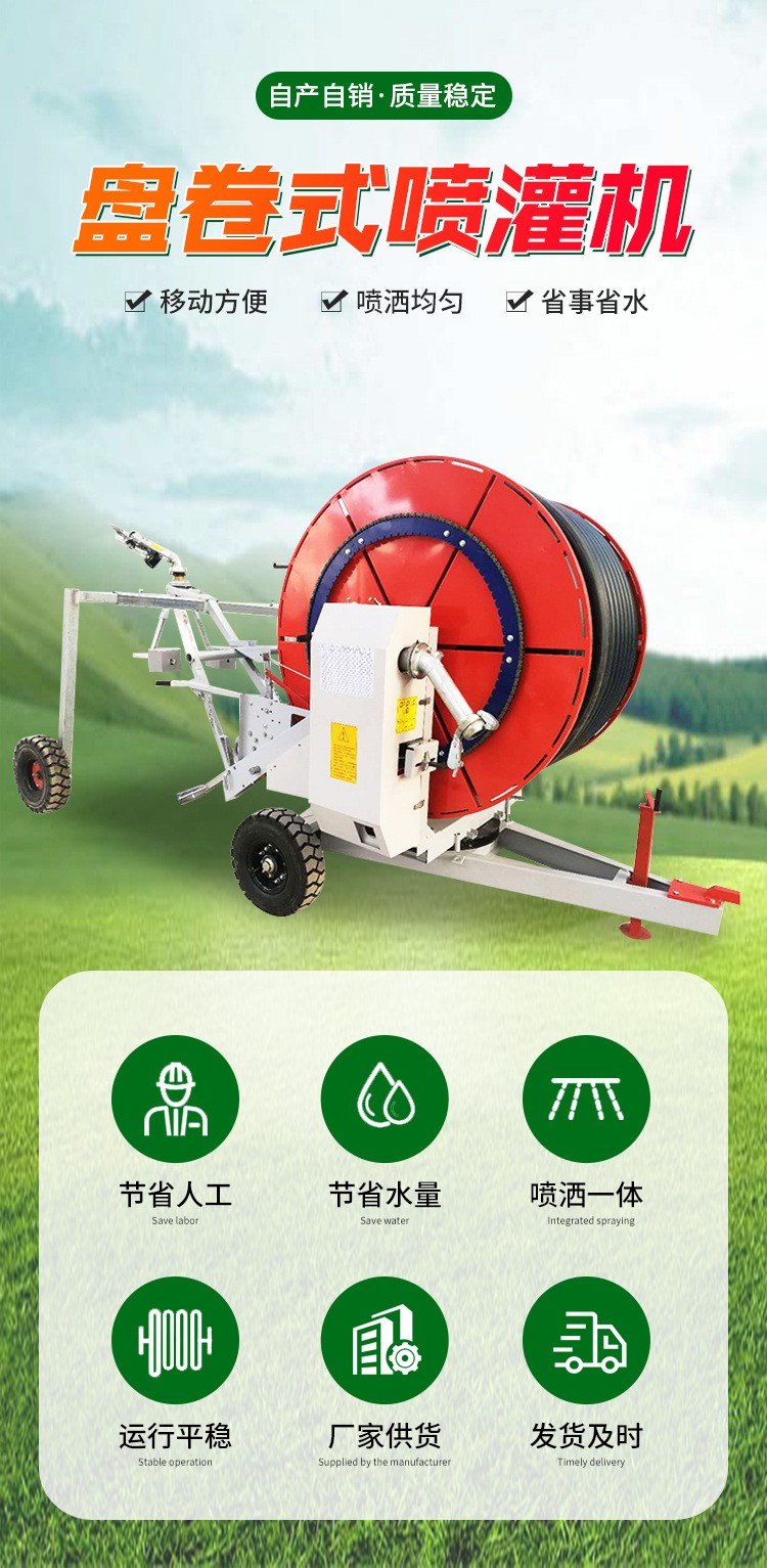 Integrated irrigation machine for water and fertilizer in the field, mobile reel sprinkler irrigation machine for irrigation, wheat and corn irrigation equipment