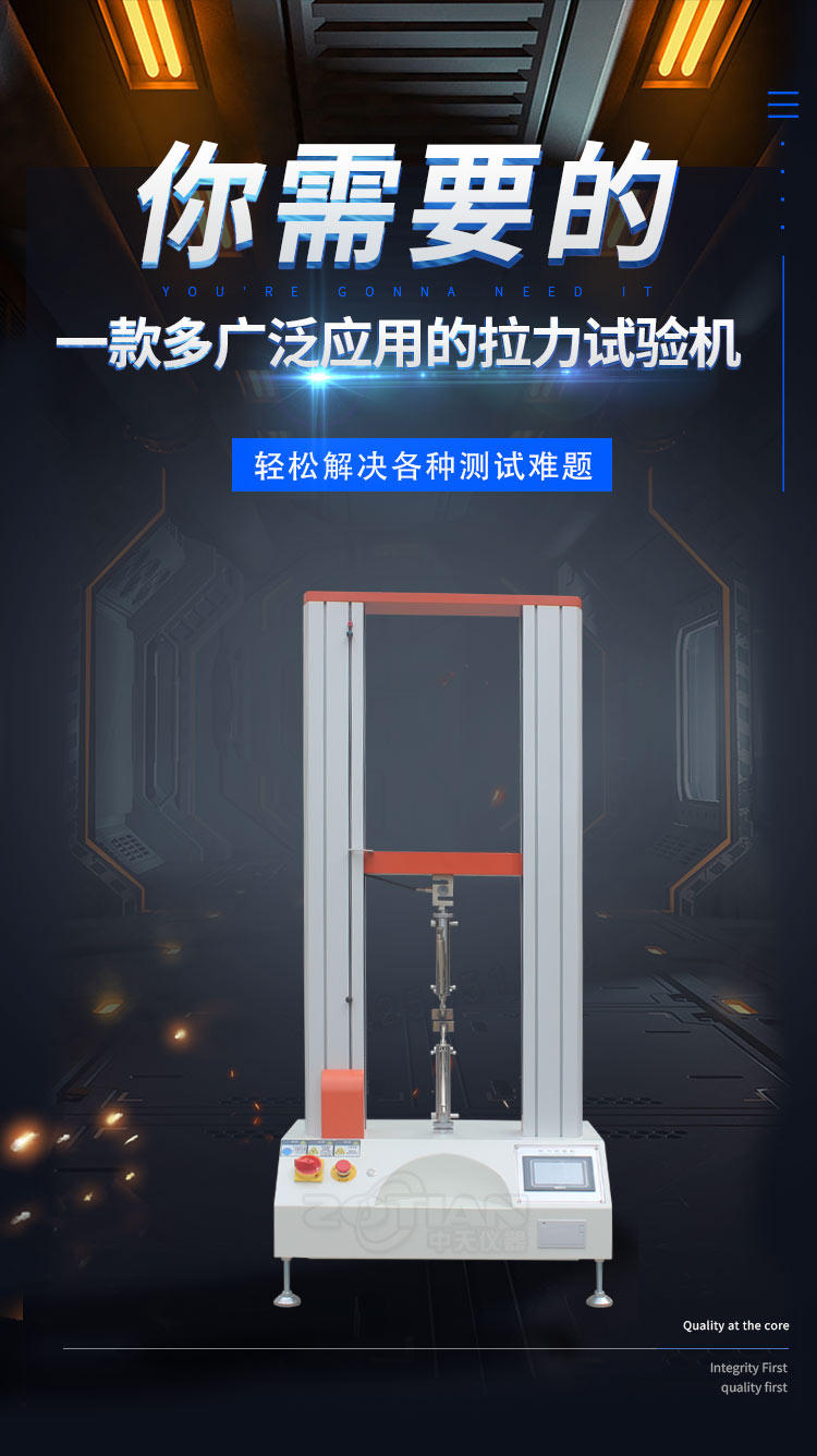 ZT-1021 tensile testing machine 100kg200kg single column vertical small electric tensile testing equipment