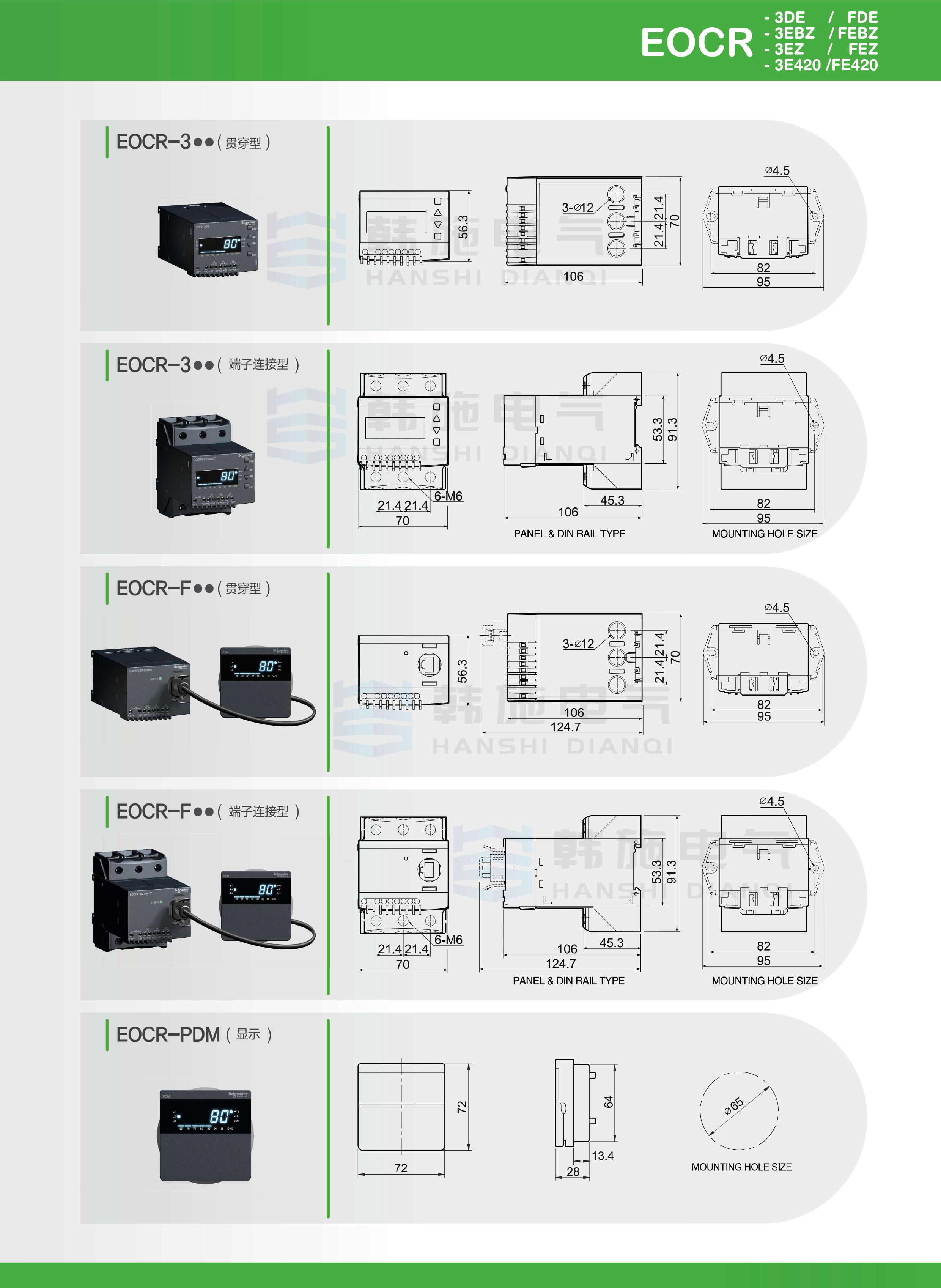 Schneider EOCRFDE-80DUT Electronic Overcurrent Relay Korea Sanhe EOCR-FDE Display Instrument