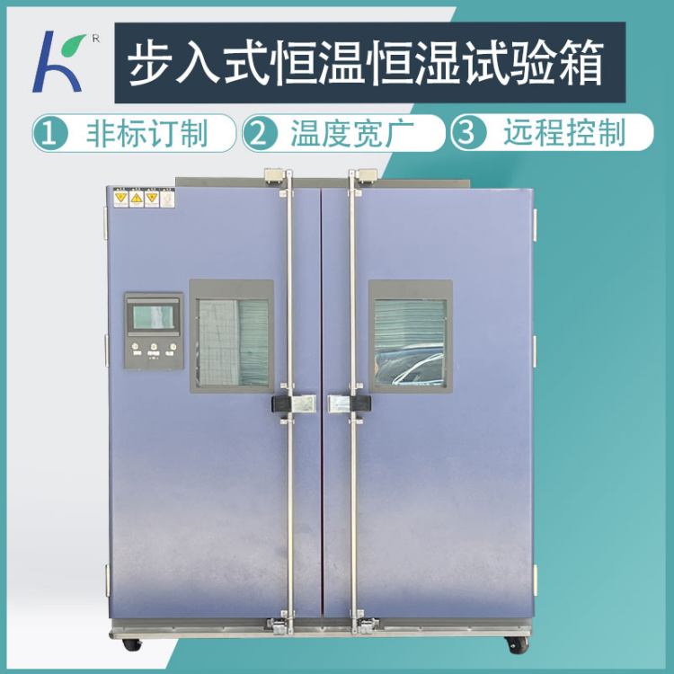 步入式恒温恒湿试验房 大型恒温恒湿房 温湿度实验室