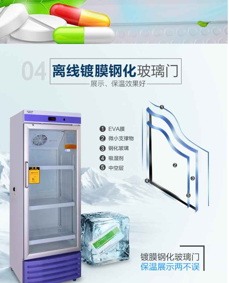 AUCMA Online Exclusive Medical Cooler YC-80 Reagent Vaccine Storage Freezer 2-8 ℃